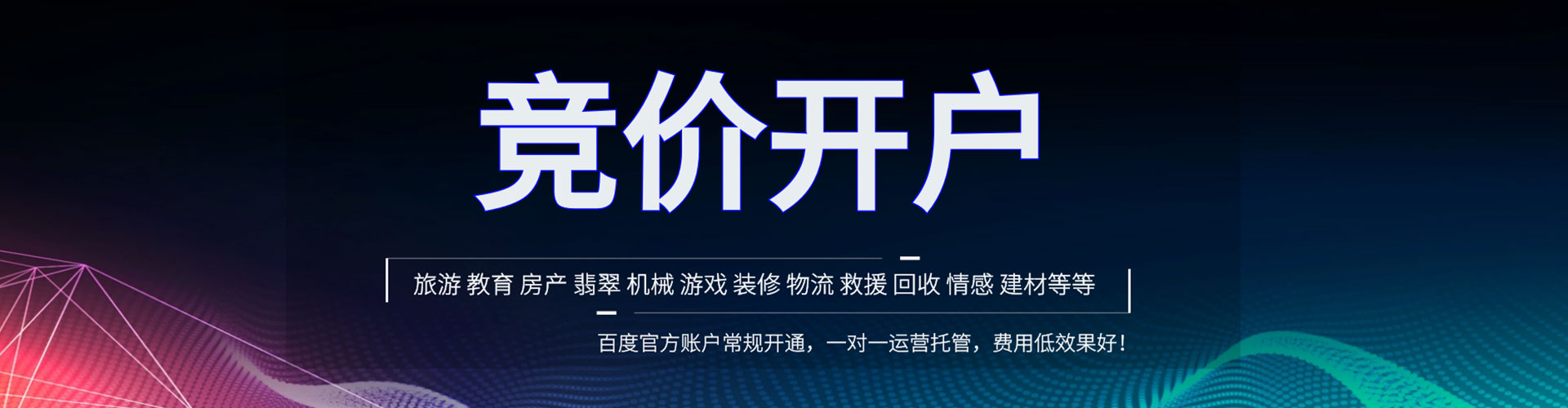 资中百度竞价托管